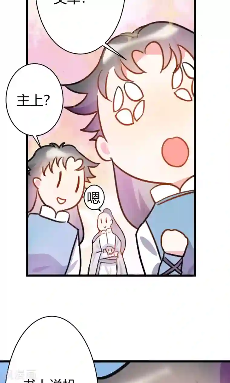 蓝颜祸水第6话 美容美发了解一下