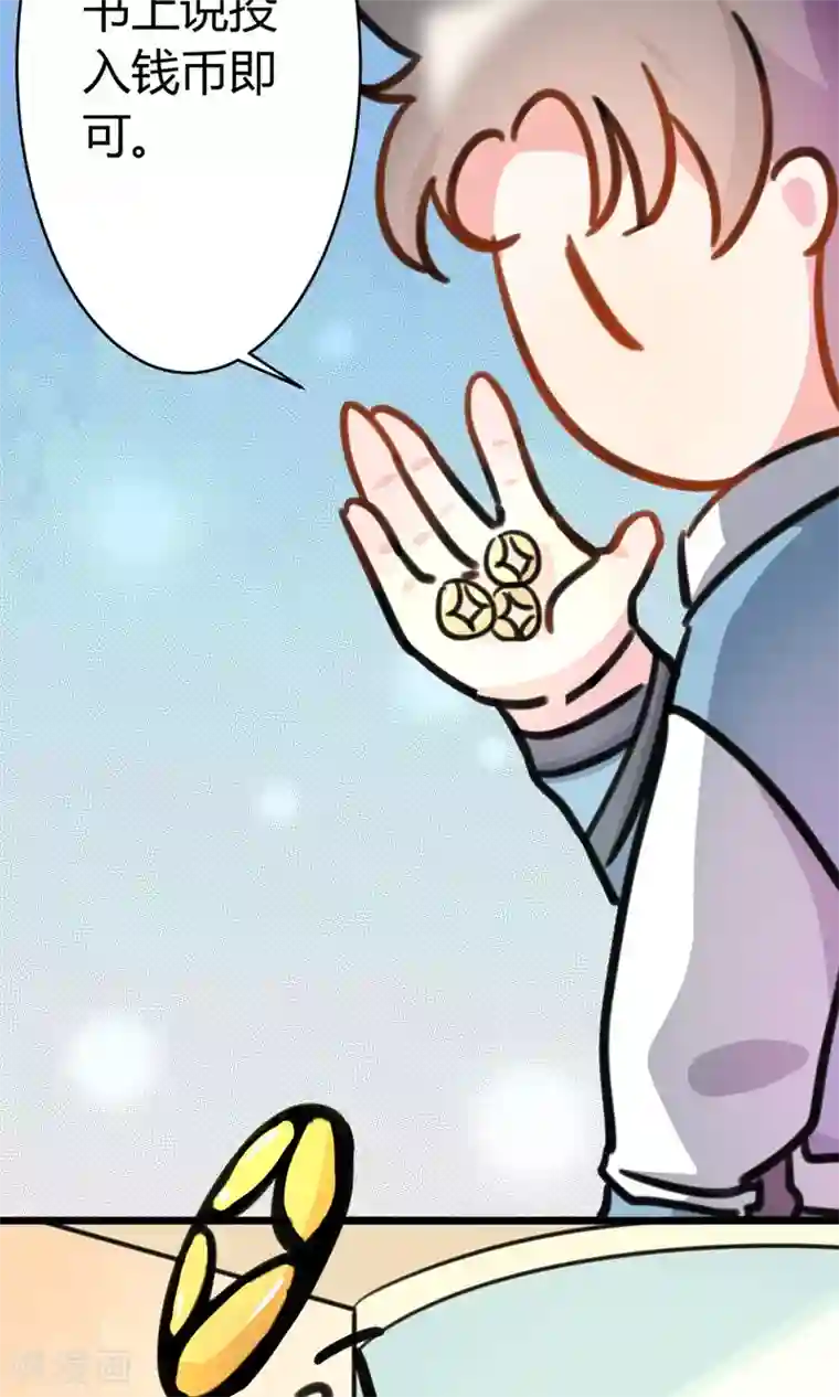 蓝颜祸水第6话 美容美发了解一下