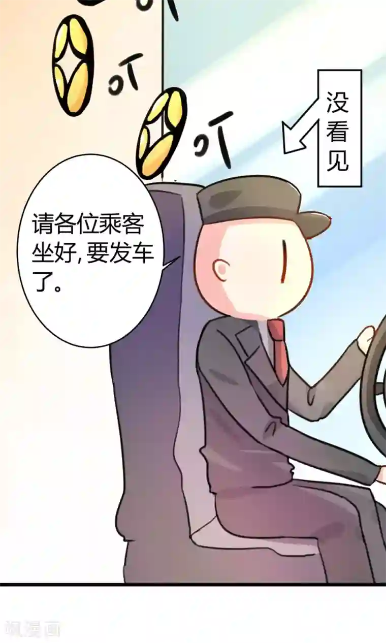 蓝颜祸水第6话 美容美发了解一下