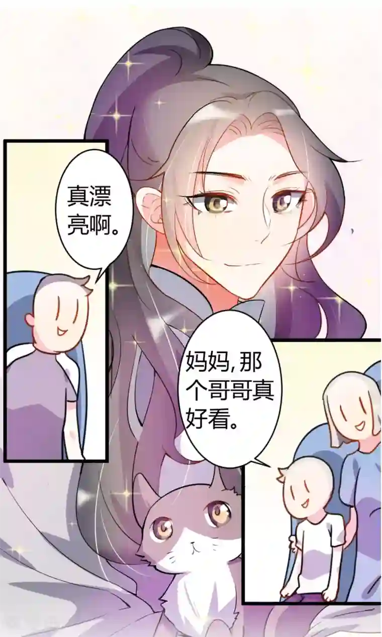 蓝颜祸水第6话 美容美发了解一下