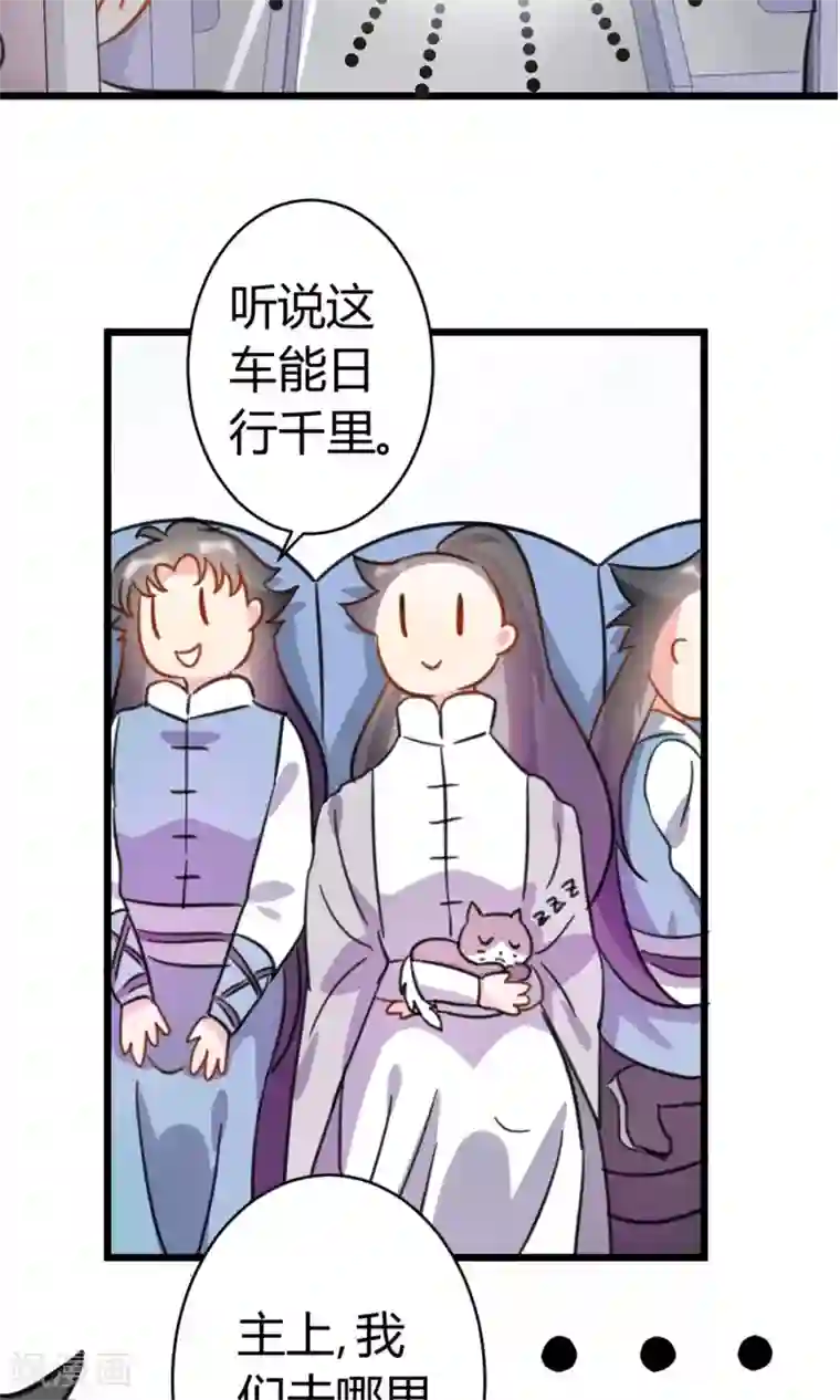 蓝颜祸水第6话 美容美发了解一下