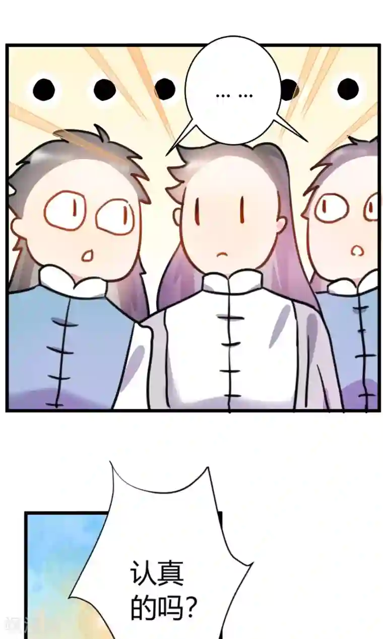 蓝颜祸水第6话 美容美发了解一下