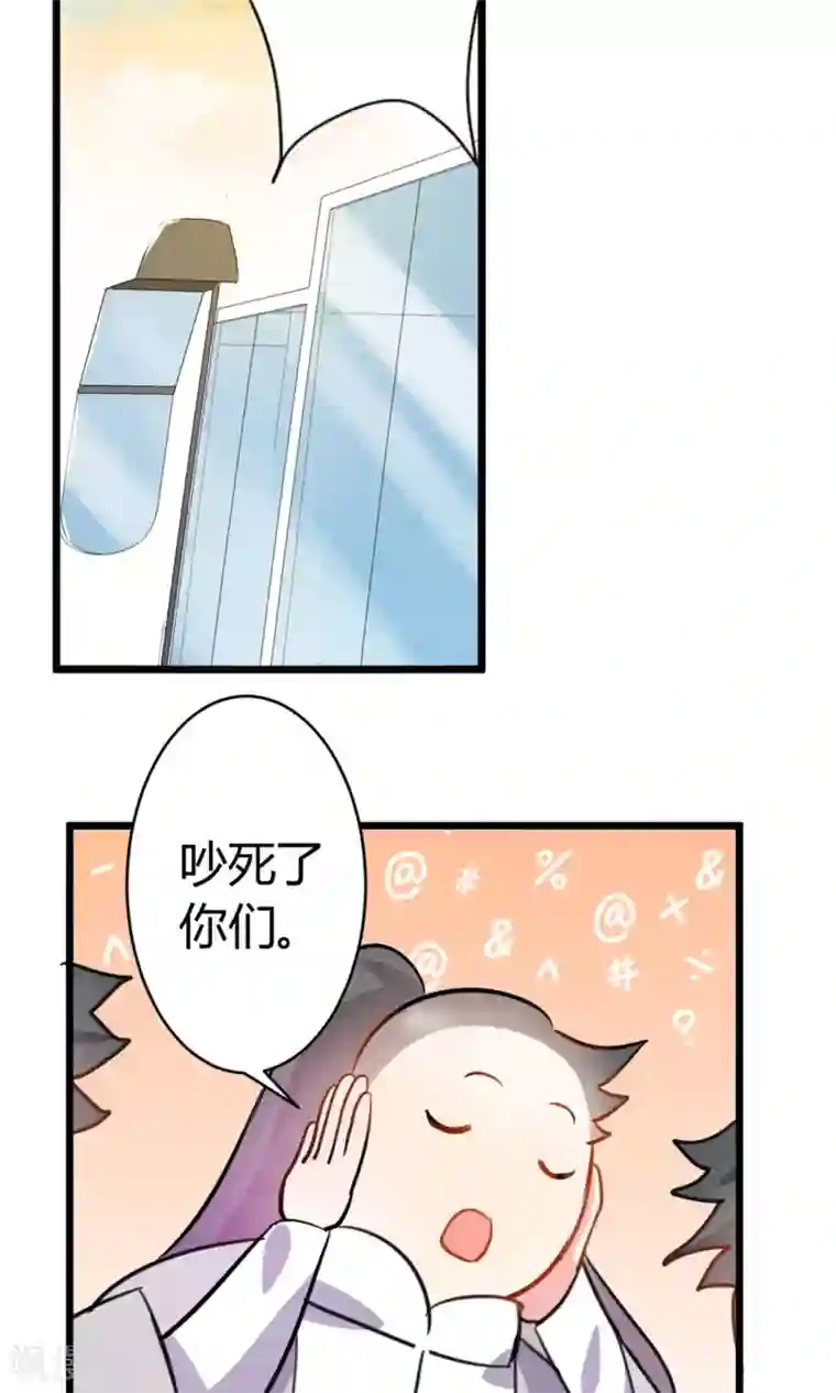 蓝颜祸水第6话 美容美发了解一下