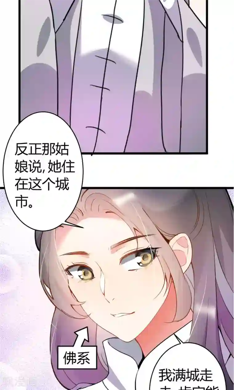 蓝颜祸水第6话 美容美发了解一下