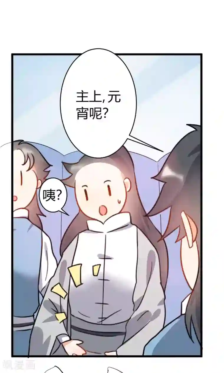 蓝颜祸水第6话 美容美发了解一下