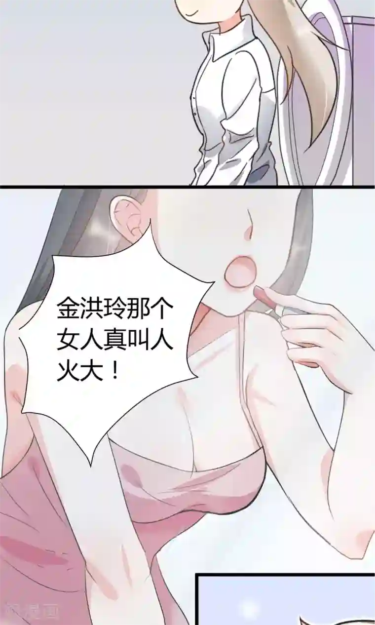 蓝颜祸水第6话 美容美发了解一下