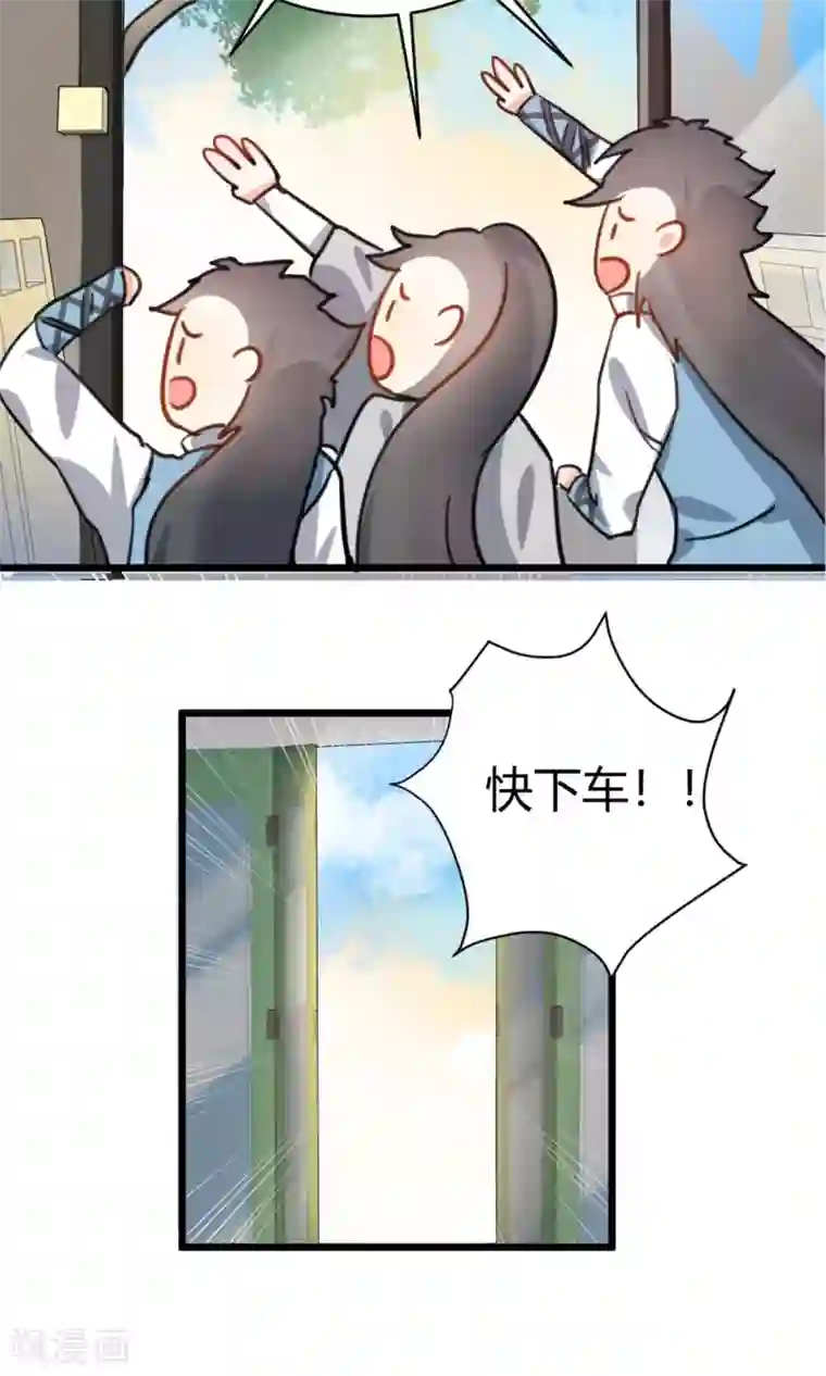 蓝颜祸水第6话 美容美发了解一下