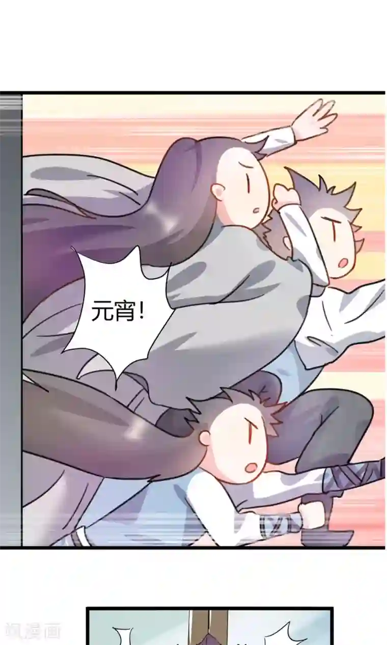 蓝颜祸水第6话 美容美发了解一下