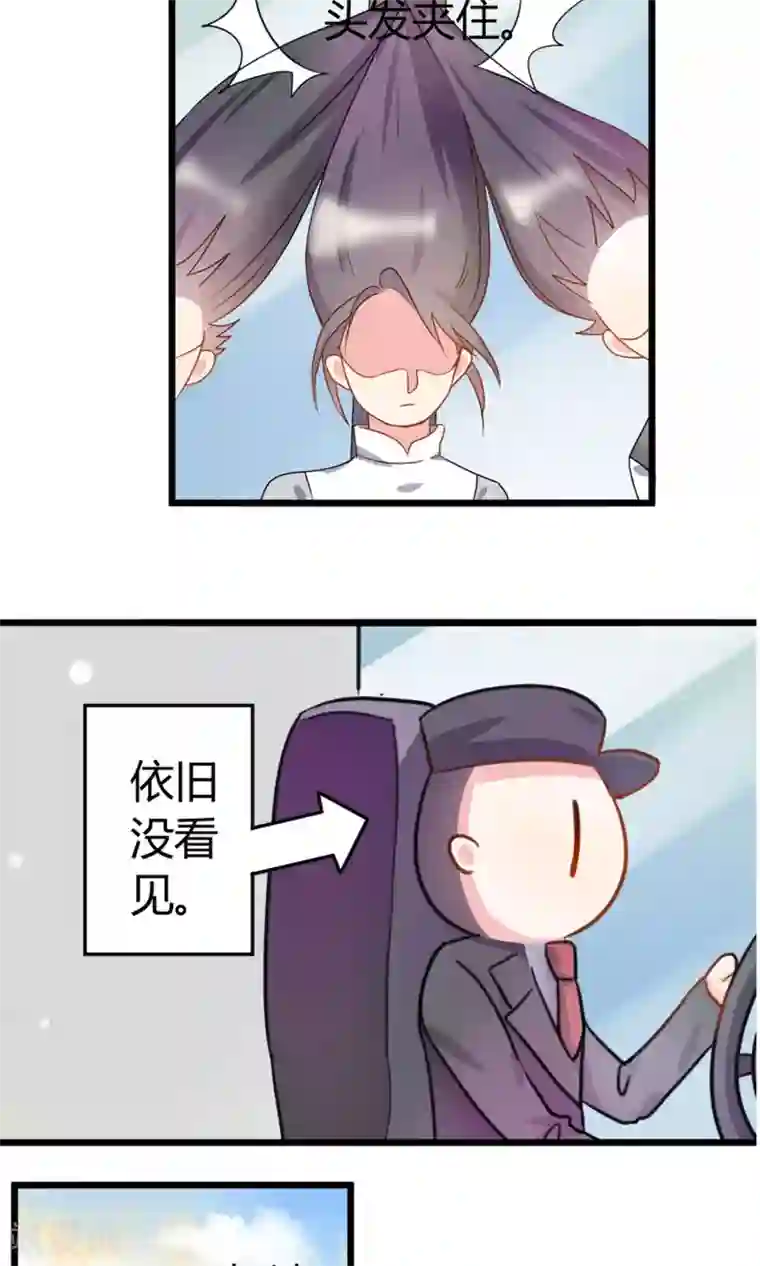 蓝颜祸水第6话 美容美发了解一下