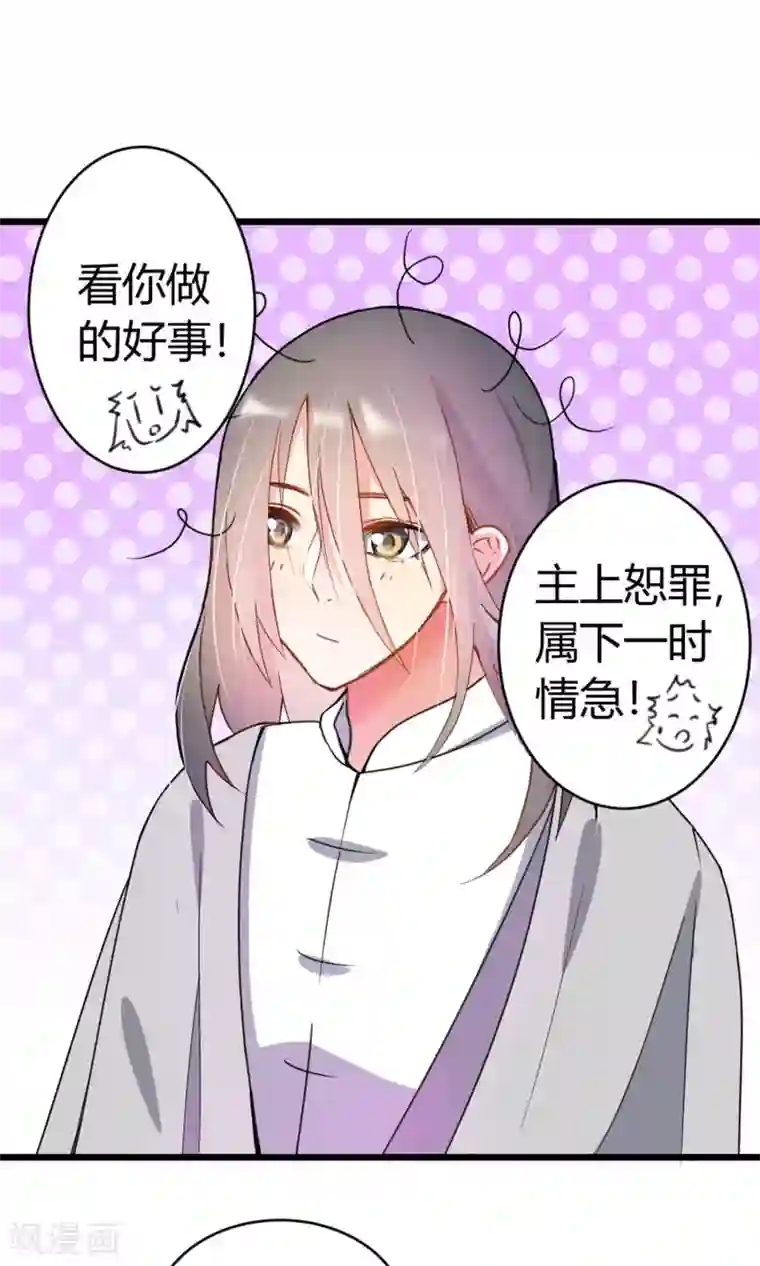 蓝颜祸水第6话 美容美发了解一下