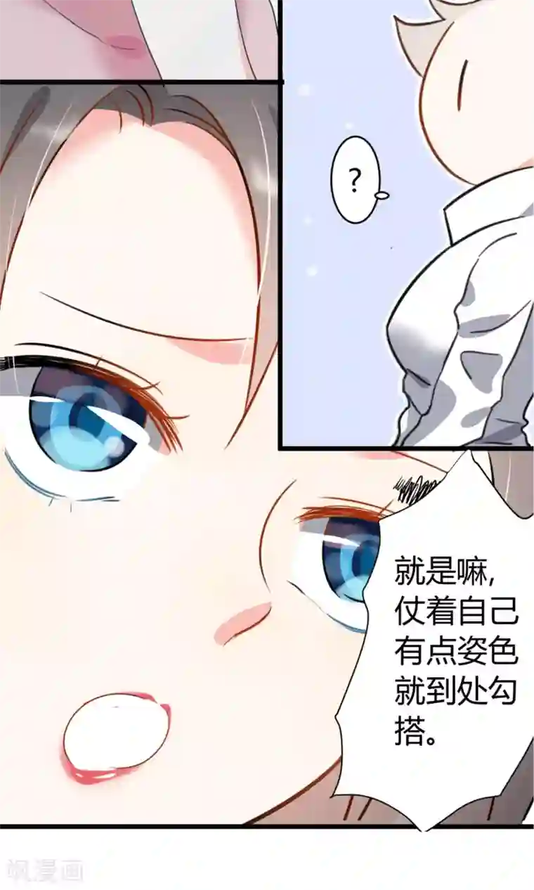 蓝颜祸水第6话 美容美发了解一下