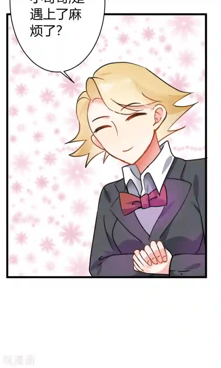 蓝颜祸水第6话 美容美发了解一下