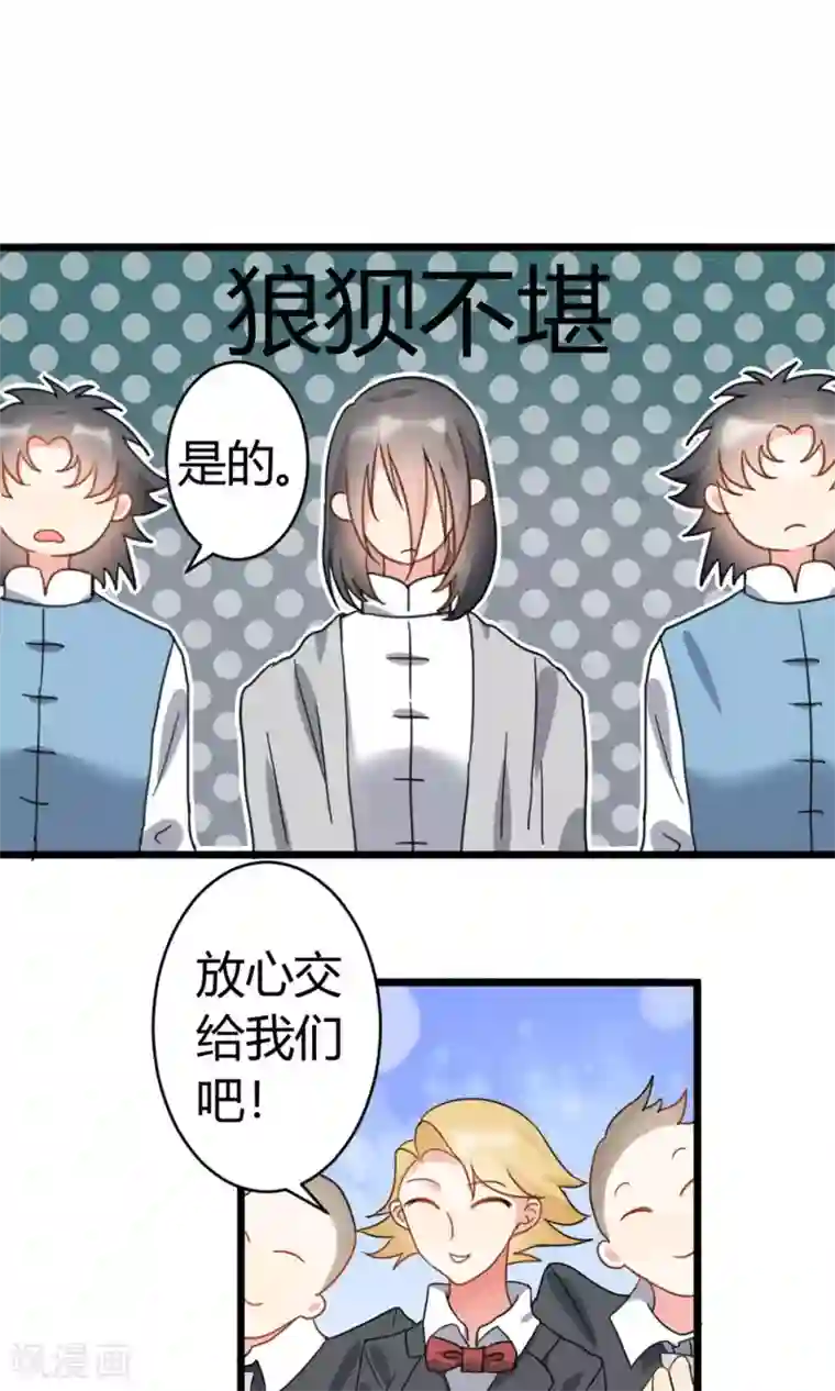 蓝颜祸水第6话 美容美发了解一下