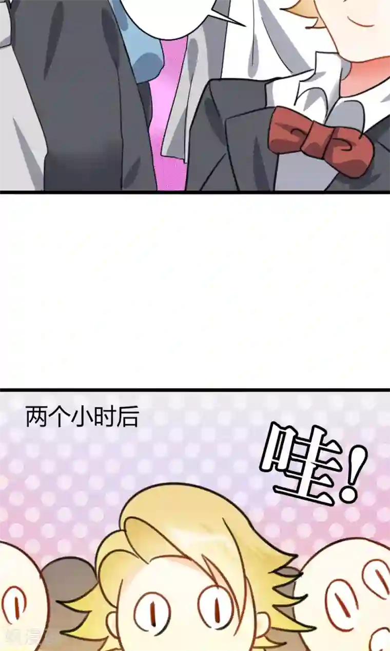 蓝颜祸水第6话 美容美发了解一下