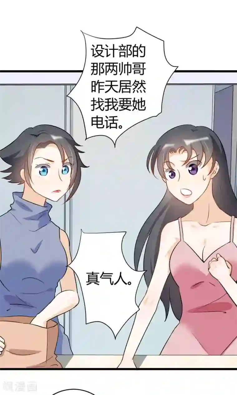 蓝颜祸水第6话 美容美发了解一下