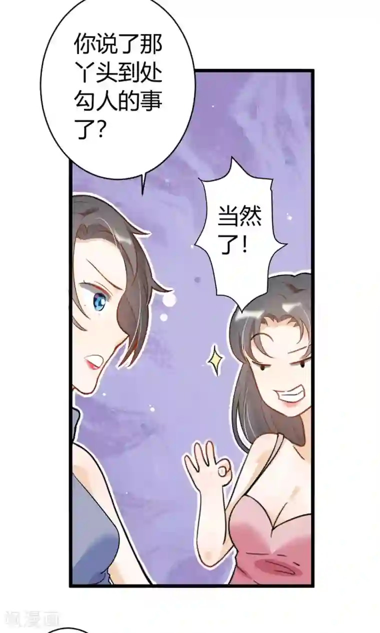 蓝颜祸水第6话 美容美发了解一下