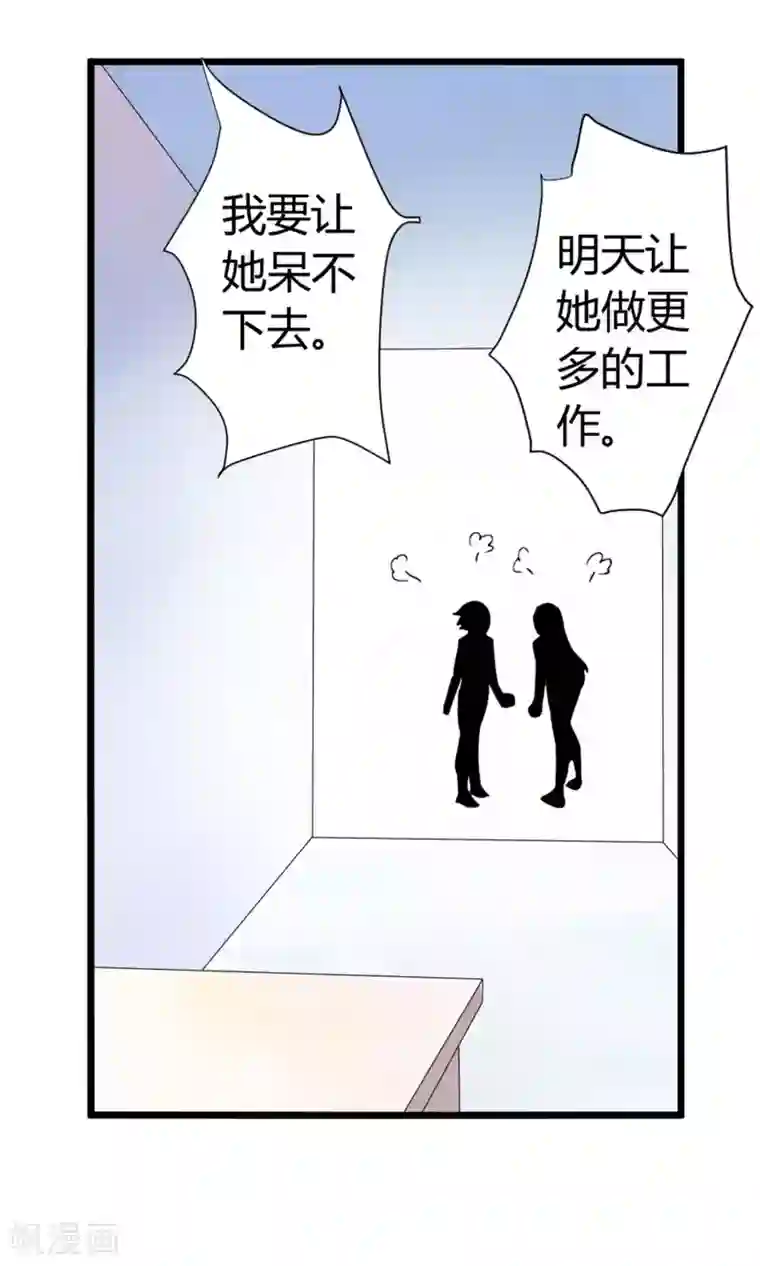 蓝颜祸水第6话 美容美发了解一下