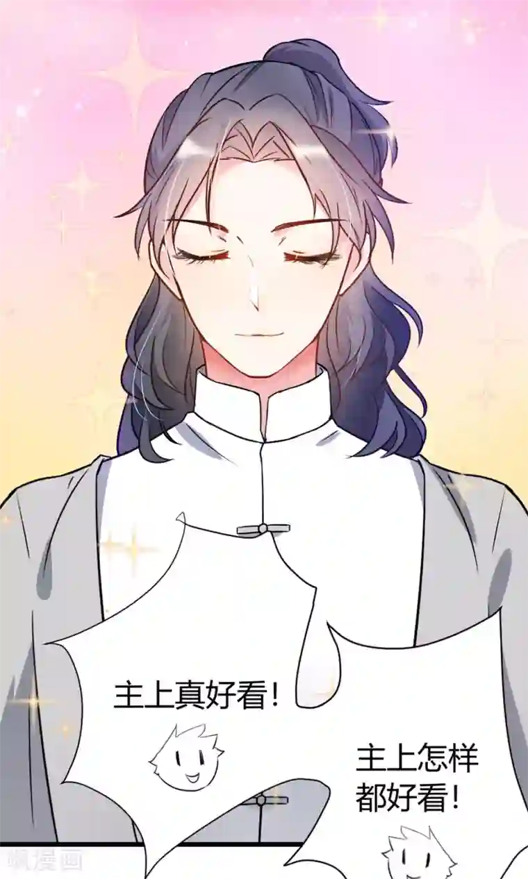 蓝颜祸水第7话 酒吧遇险