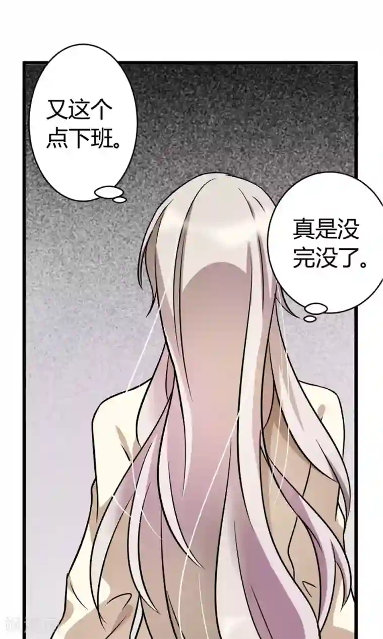 蓝颜祸水第7话 酒吧遇险