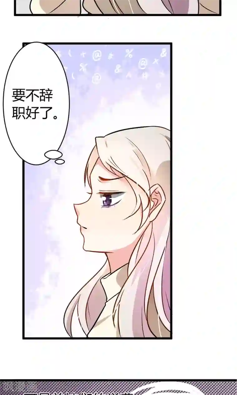 蓝颜祸水第7话 酒吧遇险