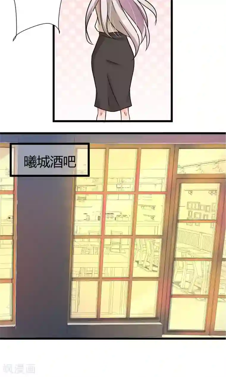 蓝颜祸水第7话 酒吧遇险