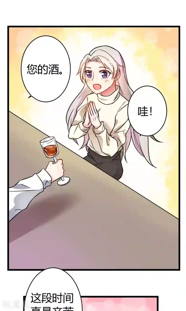 蓝颜祸水第7话 酒吧遇险