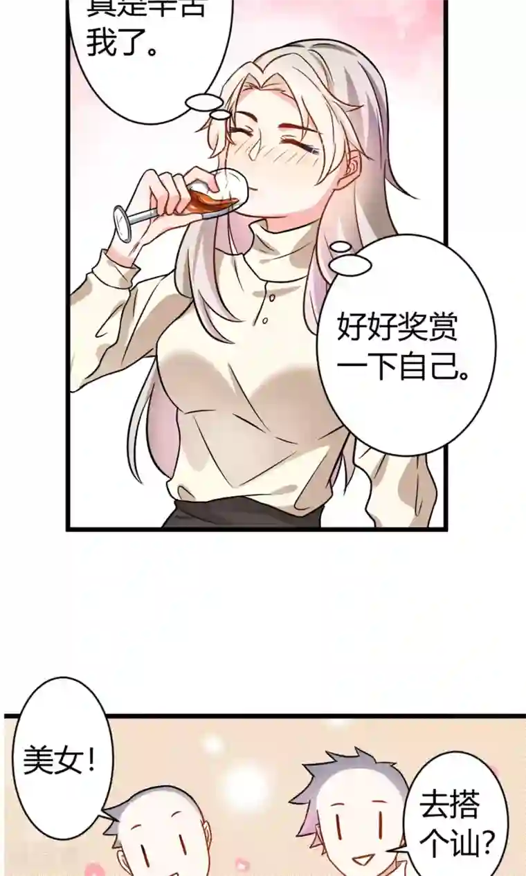 蓝颜祸水第7话 酒吧遇险