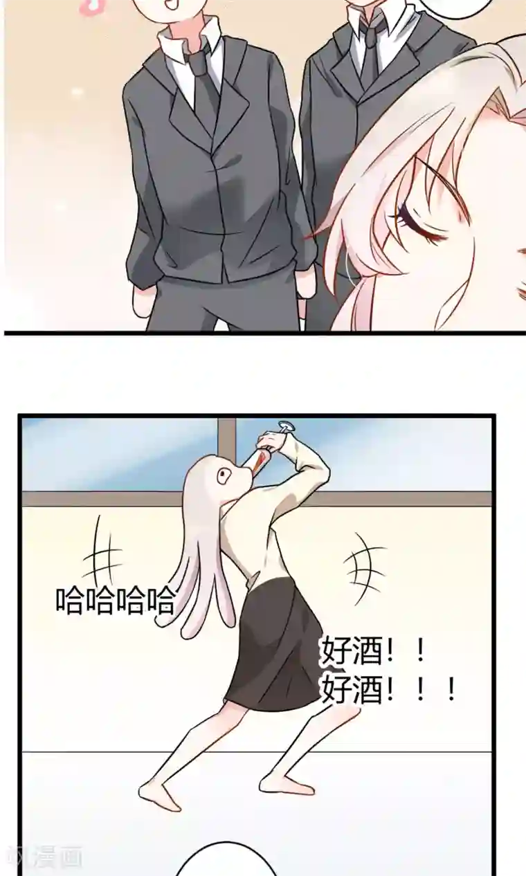 蓝颜祸水第7话 酒吧遇险