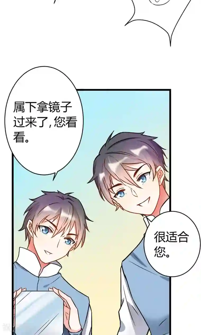 蓝颜祸水第7话 酒吧遇险