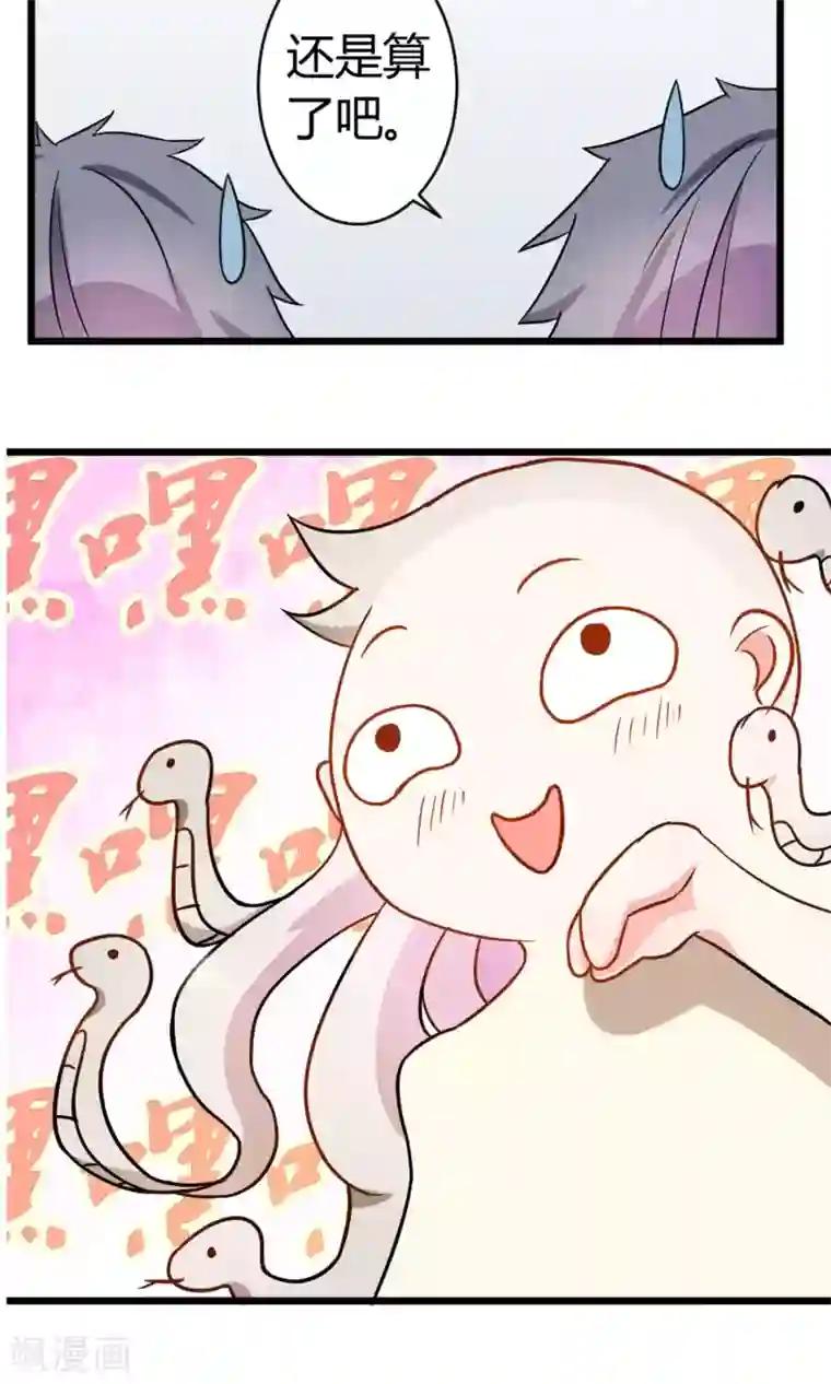 蓝颜祸水第7话 酒吧遇险