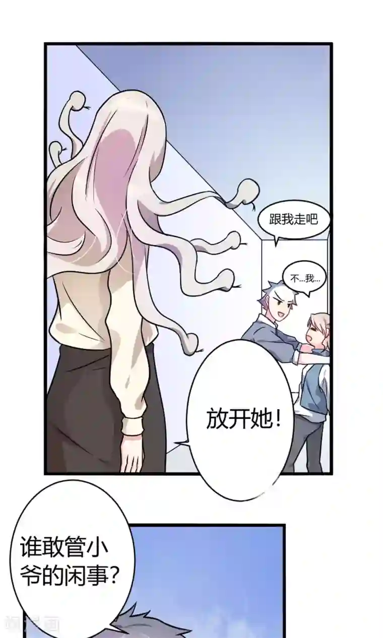 蓝颜祸水第7话 酒吧遇险