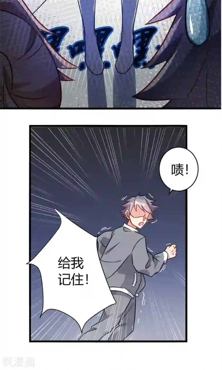 蓝颜祸水第7话 酒吧遇险