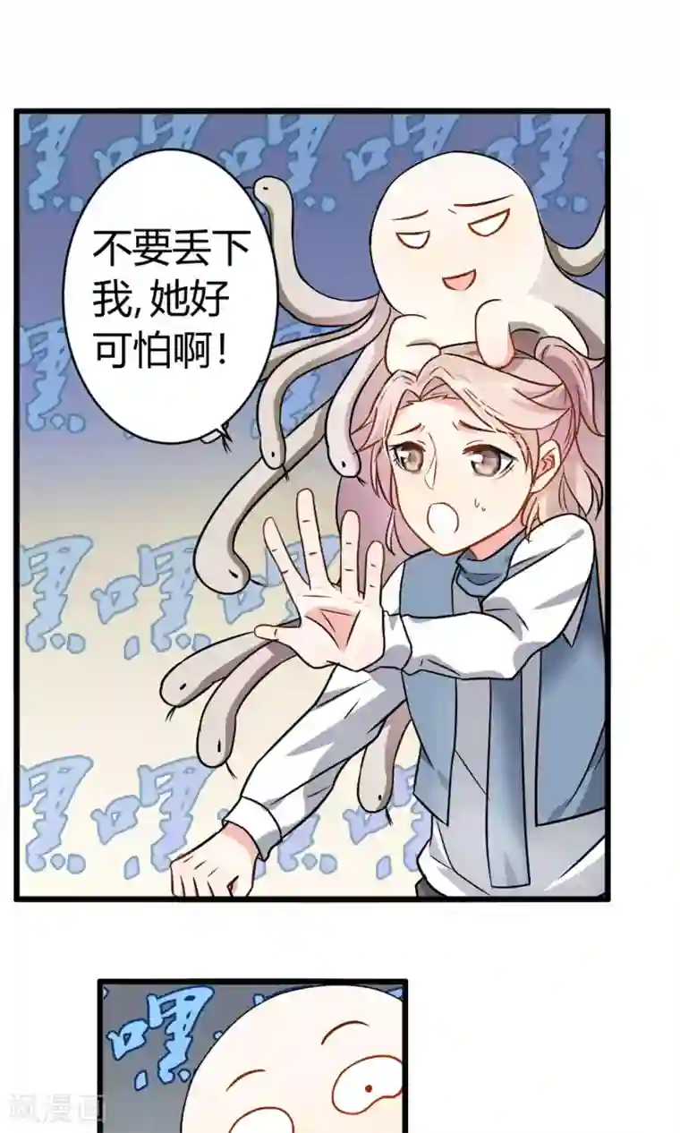 蓝颜祸水第7话 酒吧遇险