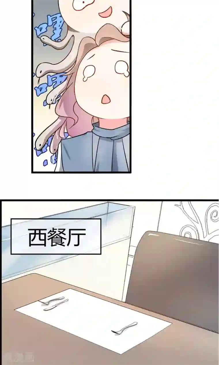 蓝颜祸水第7话 酒吧遇险