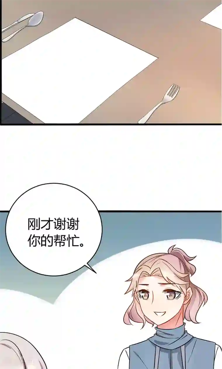 蓝颜祸水第7话 酒吧遇险