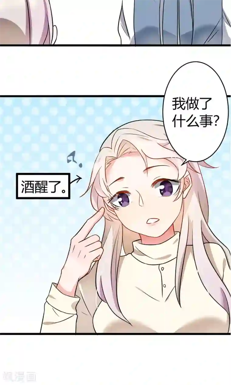 蓝颜祸水第7话 酒吧遇险