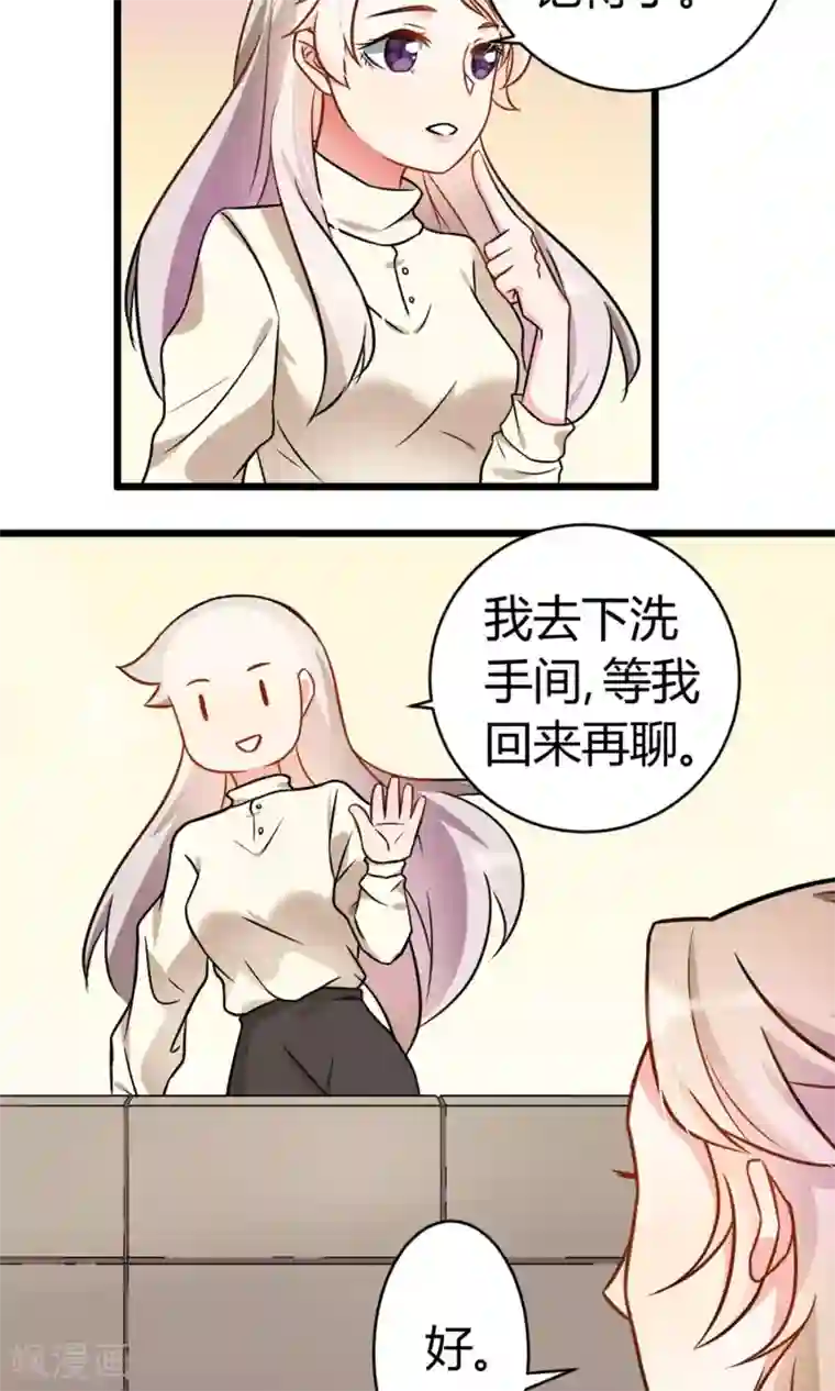 蓝颜祸水第7话 酒吧遇险