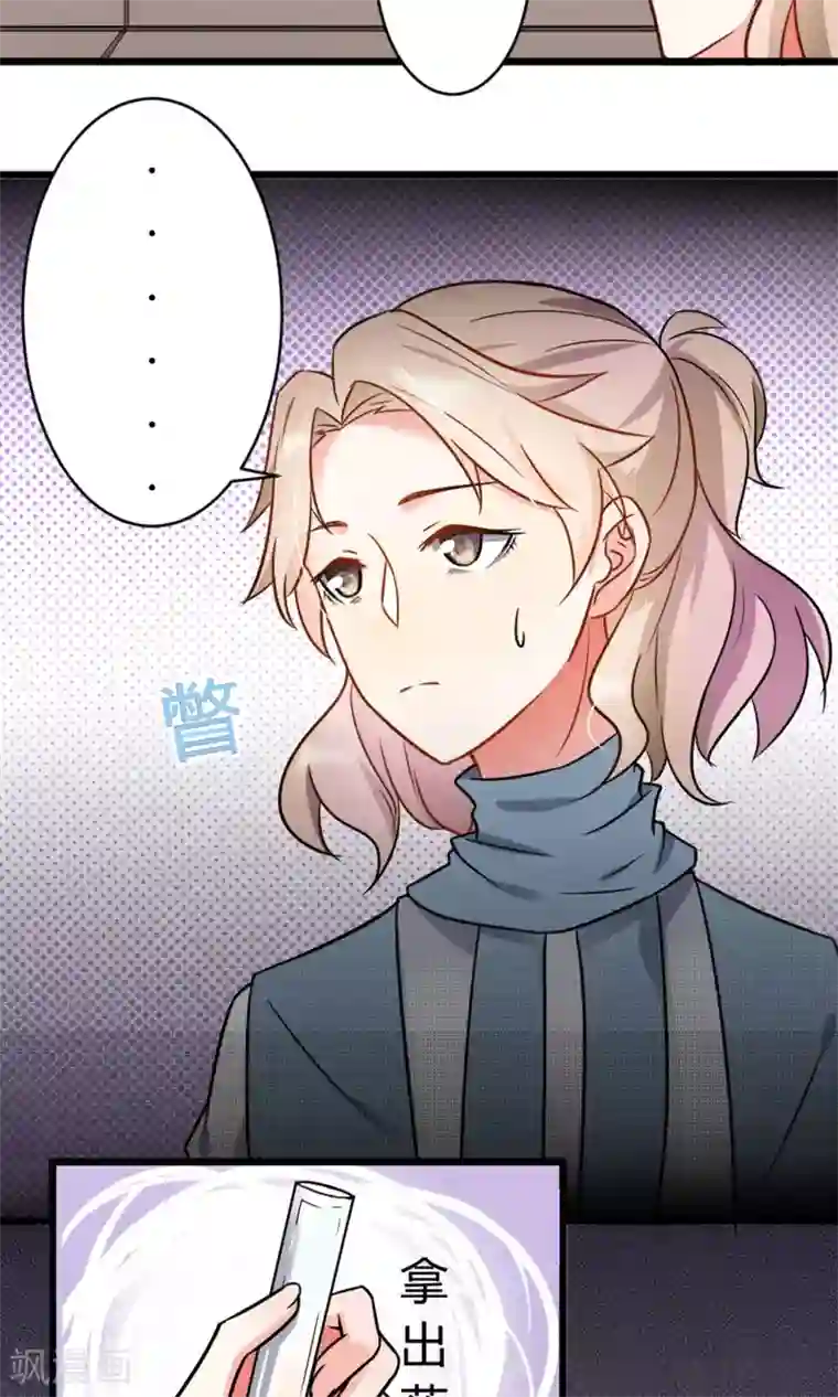 蓝颜祸水第7话 酒吧遇险