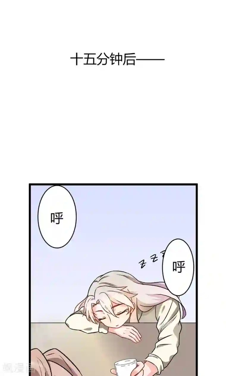 蓝颜祸水第7话 酒吧遇险