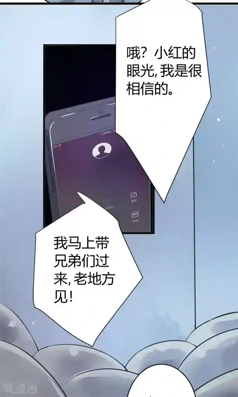 蓝颜祸水第7话 酒吧遇险