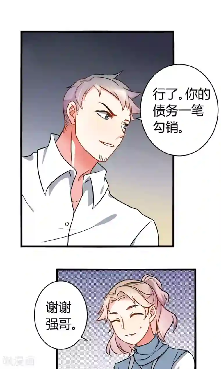 蓝颜祸水第7话 酒吧遇险