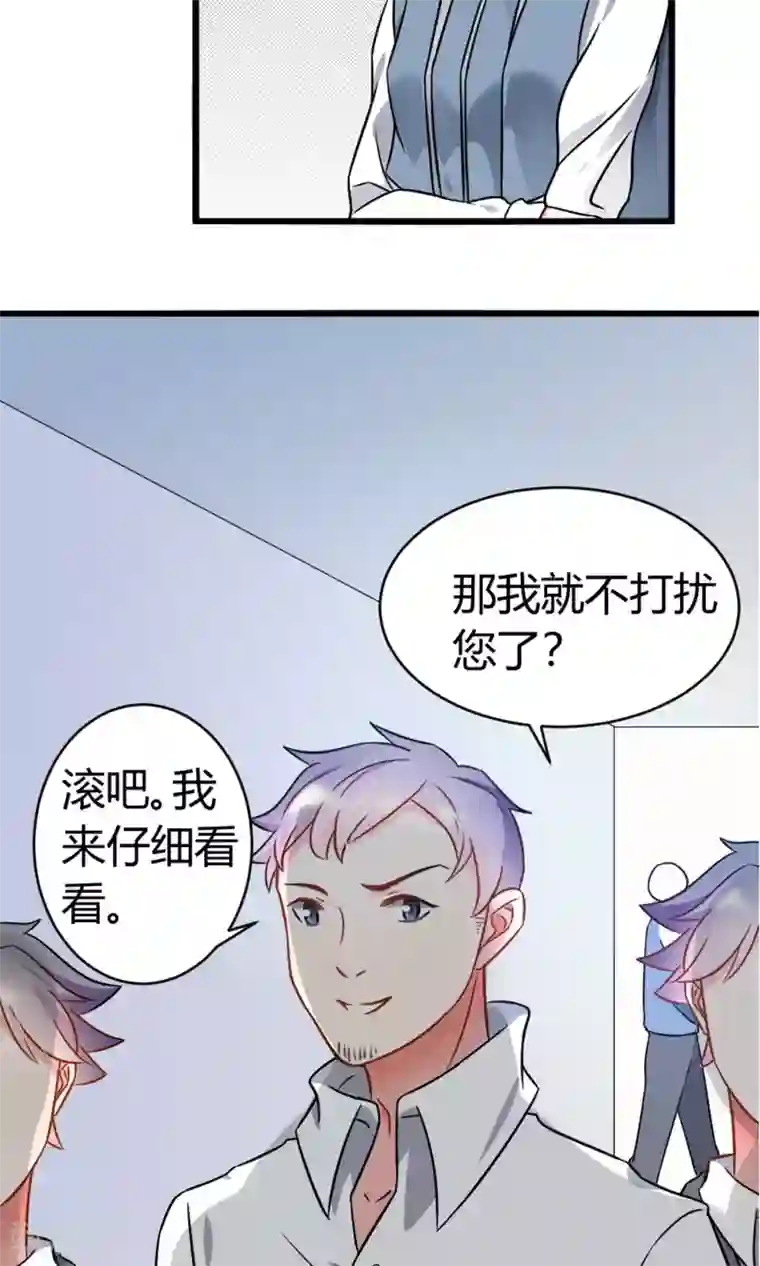 蓝颜祸水第7话 酒吧遇险