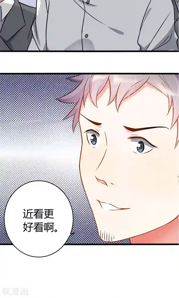 蓝颜祸水第7话 酒吧遇险