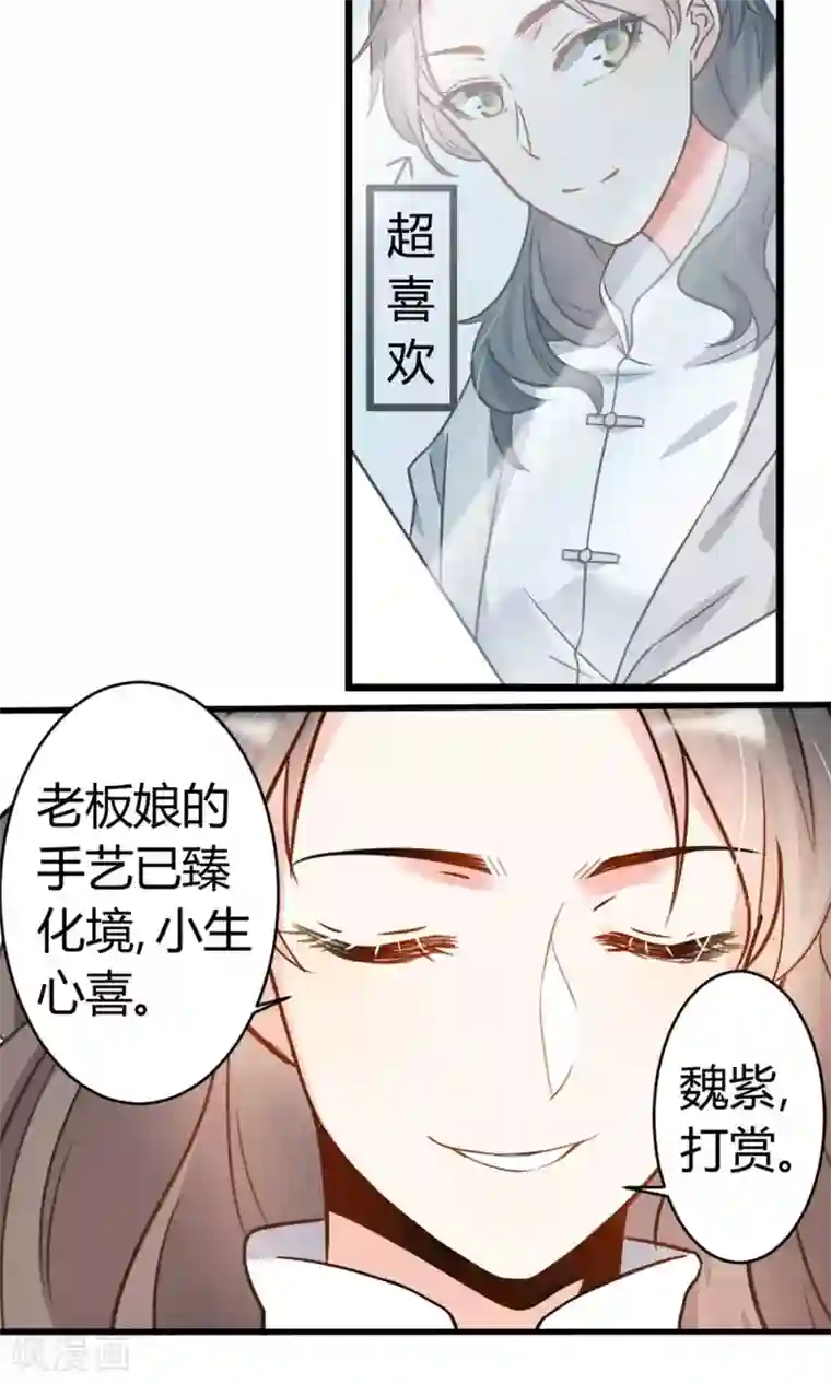 蓝颜祸水第7话 酒吧遇险