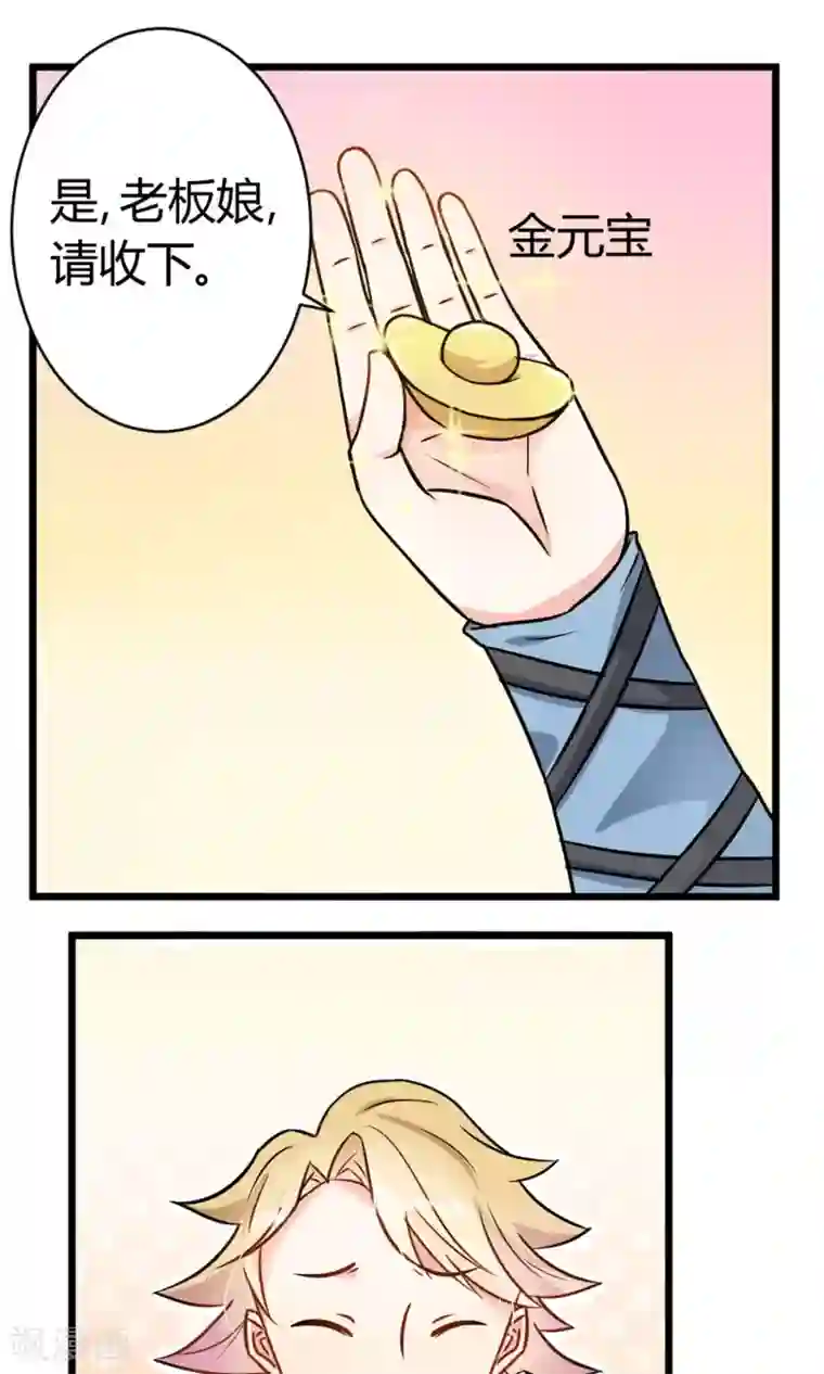 蓝颜祸水第7话 酒吧遇险