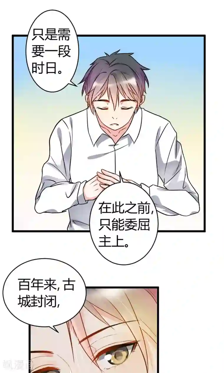 蓝颜祸水第7话 酒吧遇险