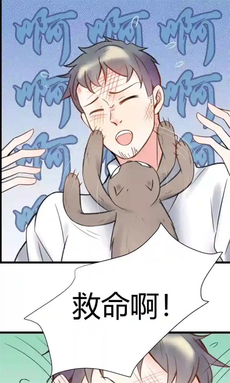 蓝颜祸水第8话 英雄救美