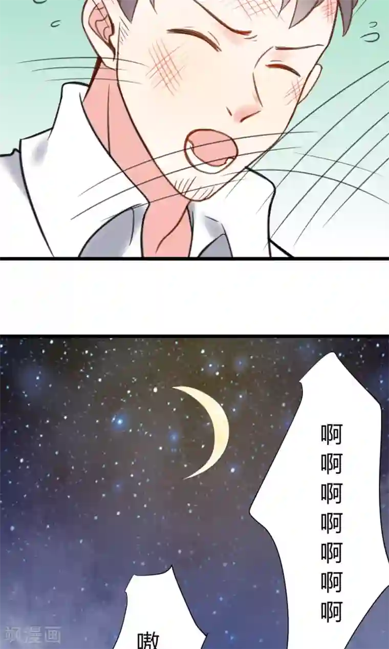 蓝颜祸水第8话 英雄救美