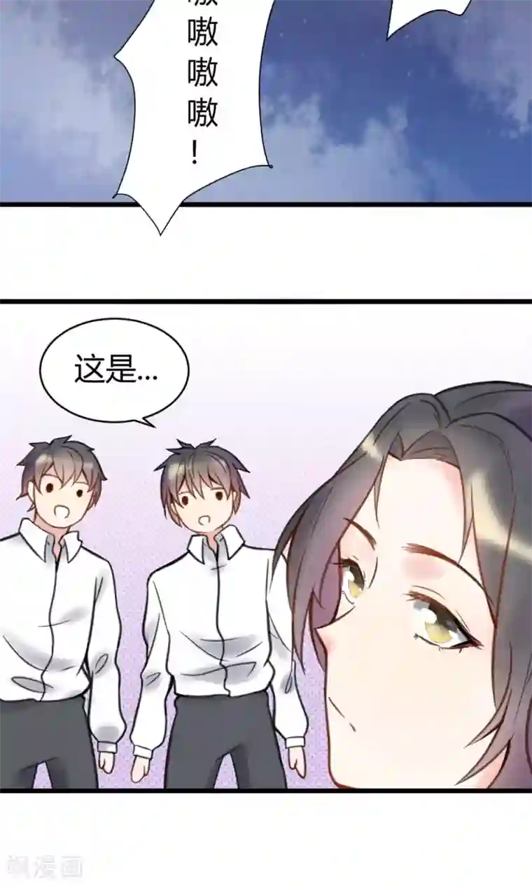 蓝颜祸水第8话 英雄救美