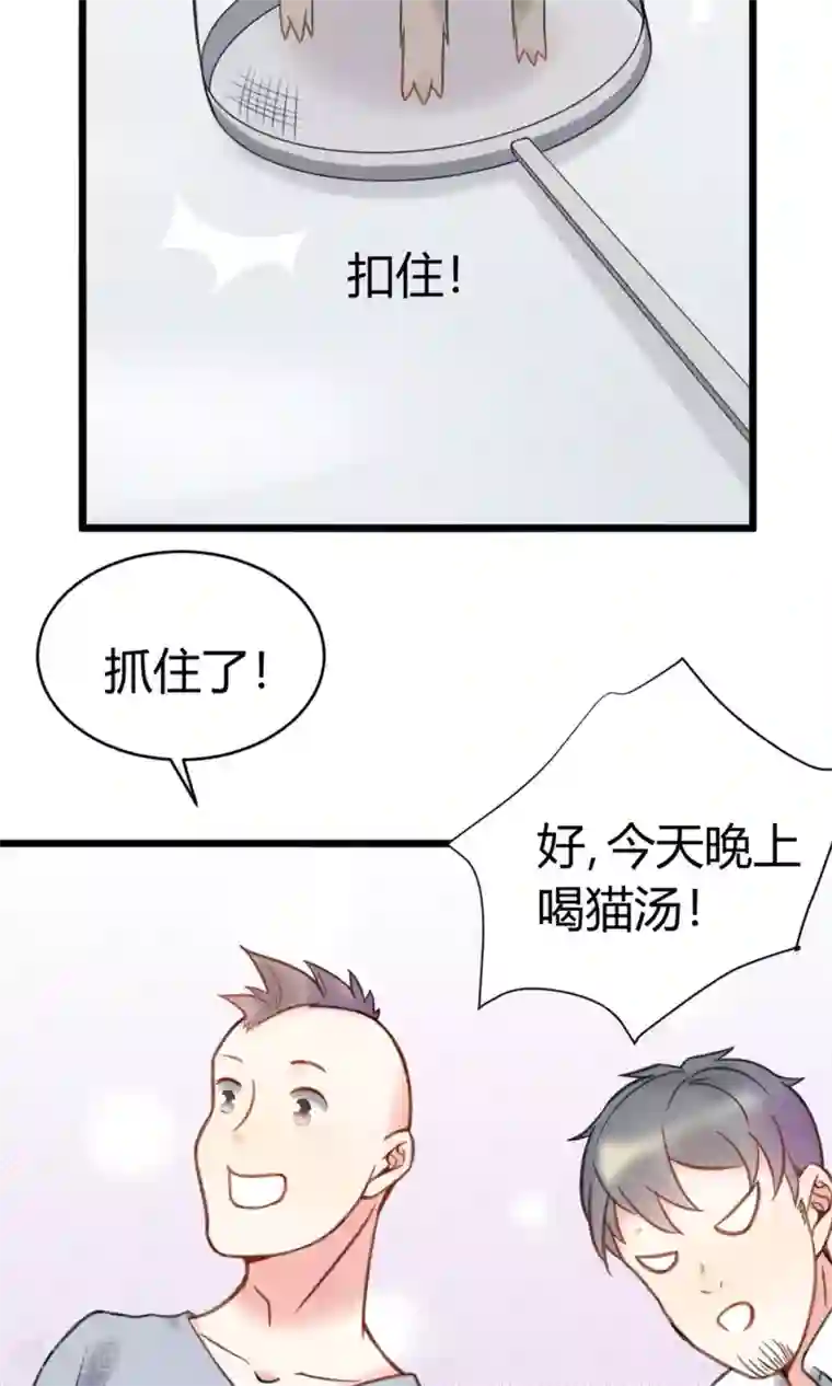 蓝颜祸水第8话 英雄救美